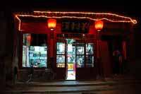 Fotos fra Pingyao, Kina